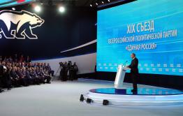 «Единая Россия» собирается трястись и побеждать на выборах