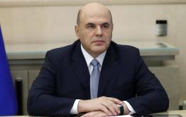 Премьер-министр Михаил  Мишустин посетит Забайкалье