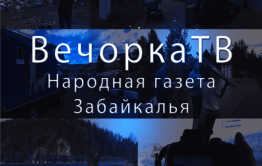 «Вечорка». Эволюция.
