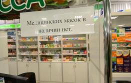 ​Правительство поручило создать стратегический запас медицинских масок - «Известия»