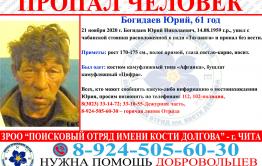 Забайкалец, пропавший без вести с животноводческой стоянки, до сих пор не найден