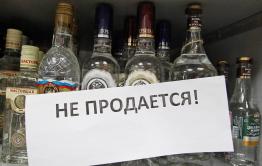 ​Запрет на продажу алкоголя ввели в Забайкалье