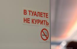Житель Твери заплатит штраф за курение на борту самолета Москва — Чита