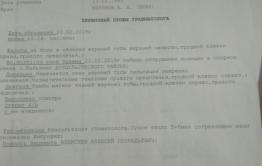 По почкам из-за теленка 
