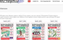 ​«Вечорка» запустила «Черную пятницу» — все номера на сайте можно купить по цене одного