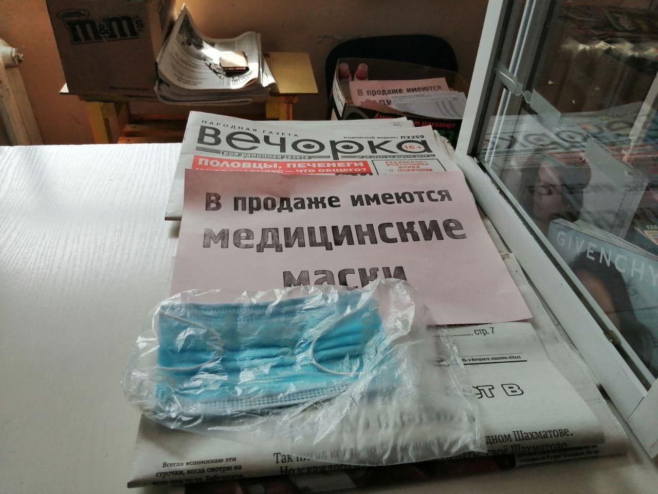 Ковид-диссиденты решили отменить обязательное ношение масок. Дело рассмотрит Верховный суд РФ.