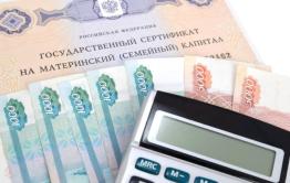 Материнский капитал с 1 февраля вырастет на 11,9%