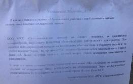 ​Глава Могочи не допустила отключения тепла и водоснабжения жителям города