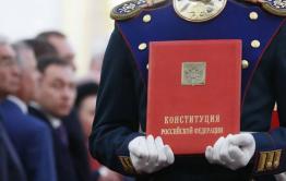 Эгида будущего России Поговорим о поправках в Конституцию