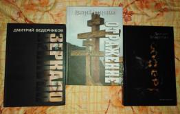 Забайкалец украл у знакомого книги Ведеры. На суде он сказал, что знал писателя лично и хотел почитать его произведения.