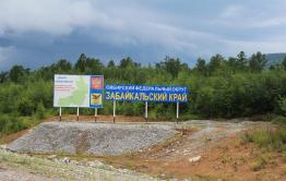 Забайкалье попало в список регионов с худшим экономическим здоровьем 