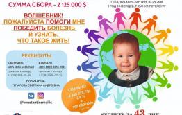 Маленькому Косте из Читы необходимо собрать 160 млн р. на дорогостоящий укол