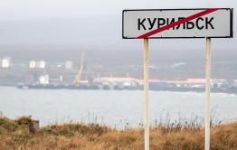 В США уроженцев Курил признали японцами
