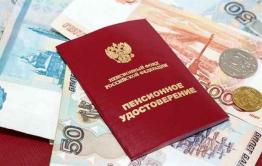 Пенсионеры Забайкалья получат апрельскую пенсию досрочно