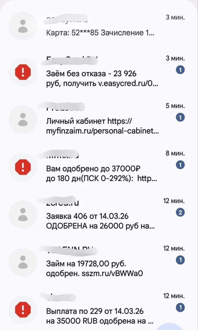 На грош пятаков.  Как нас разводят, обещая быстрые и бесплатные займы.