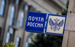Мы объявляем войну «Почте России» — подаем на нее в суд