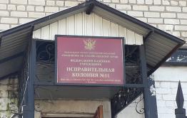 УФСИН опроверг вспышку коронавируса в одной нерчинских исправительных колоний