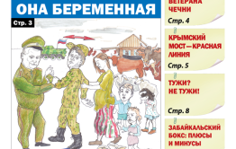 «Вечорка», №41: Он на войну — она беременная
