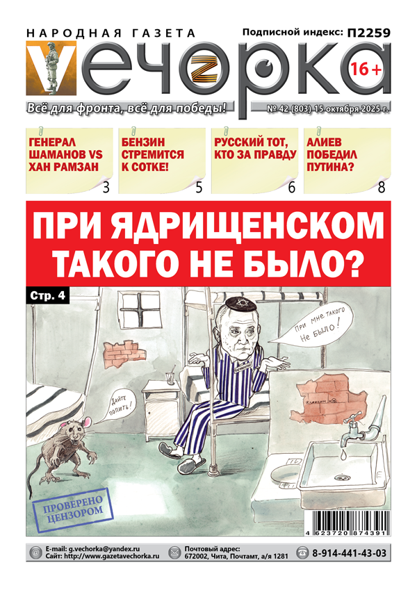 «Вечорка» № 42: При Ядрищенском такого не было?