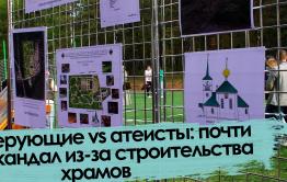Вечорка ТВ: Верующие vs атеисты: почти скандал из-за строительства храмов