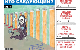 «Вечорка» №23: Коронавирус шагает по ЗабКраю, прокурор — насильник или жертва и новые «Элиты Забайкалья»