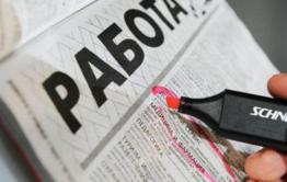 За неделю снизился уровень регистрируемой безработицы в Забайкалье