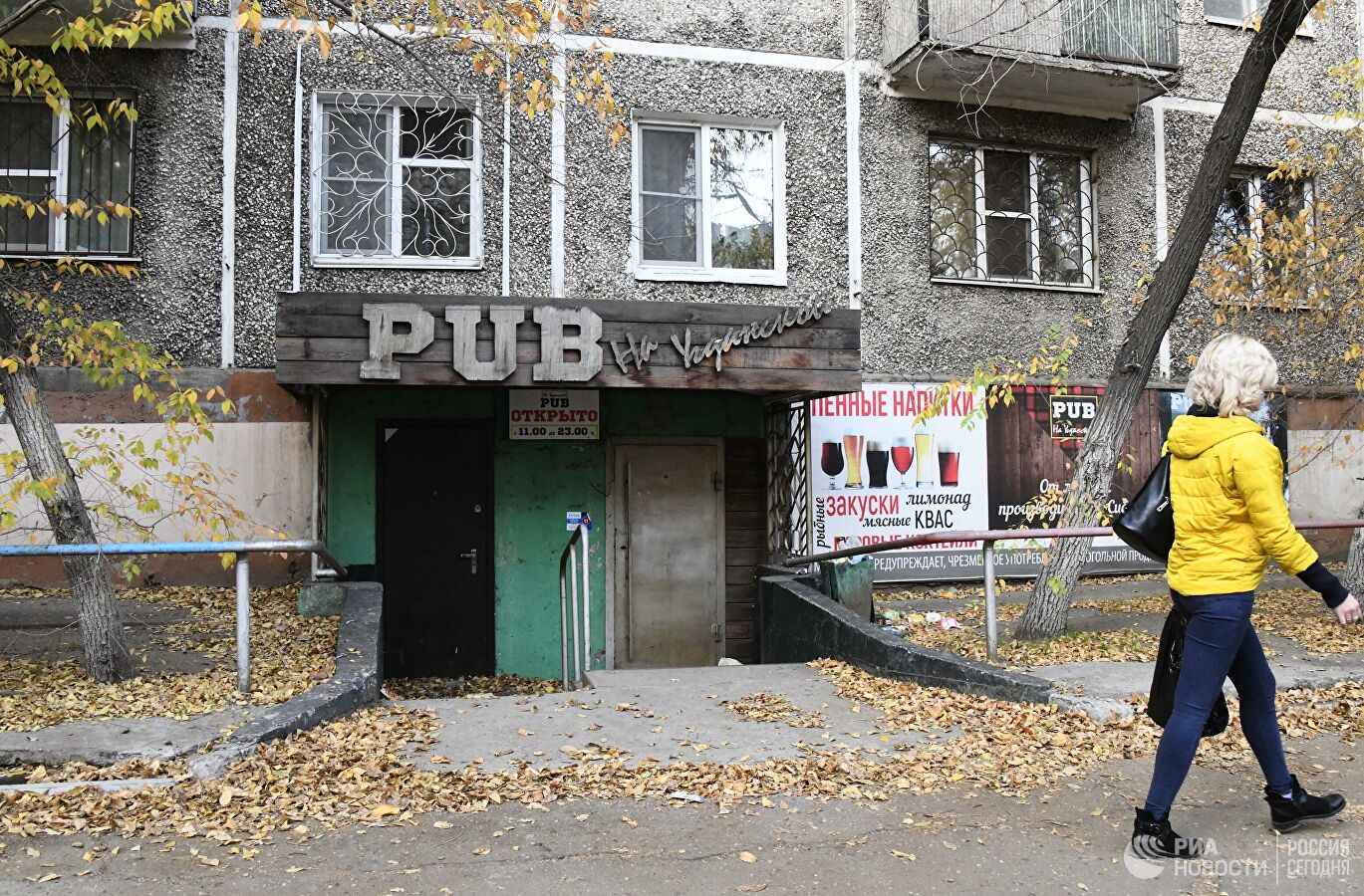 В России вступил в силу закон о запрете продажи алкоголя в жилых домах