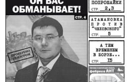 Гендиректора читинской юрфирмы арестовали по обвинению в передаче крупной взятки. Речь идет о создателе пирамиды РАЕФ Матвееве. 