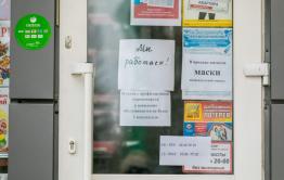Особый режим работы в сфере торговли и услуг Читы продлили до 7 июня