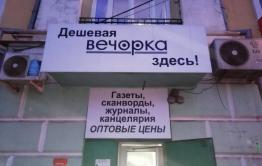 ​Оптовый киоск «Вечорки» на Амурской: палочка-выручалочка к Новому году