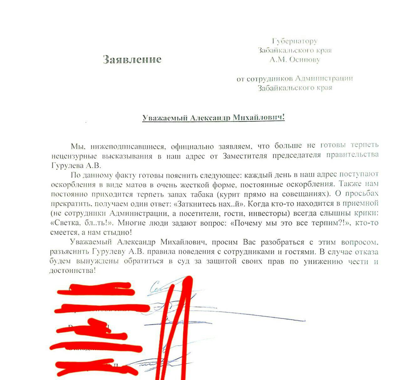 Кто, б…ь, такая Светка?!