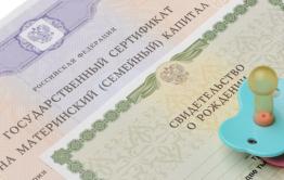 Размер регионального маткапитала увеличился в Забайкалье