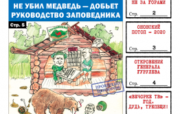 «Вечорка» № 39 уже в продаже