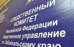 Замдиректора ЗабТЭК обратился к следователям с заявлением об оскорблениях и угрозах 
